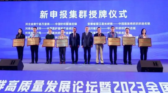 聊城市（shì）冠縣被授予“中國（guó）棉紡織名（míng）城”稱號